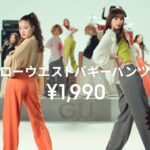中条あやみ・今田美桜がバンドデビューで歌って踊る！？ジーユー2023年春夏シーズン新テレビCMを公開