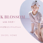 渡辺美優紀が纏う〈スナイデル ホーム〉春に着たい、センシュアルムード漂うフェミニンな新作ルームウェアが発売！ルックWEB企画を公開！
