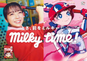 新しいCMコンセプトは「さ、前をミルキー！」上白石萌音さんがアニメイラスト化してペコちゃんと初共演する新CMが放映開始！『不二家ミルキー　さ、前をミルキー！』篇