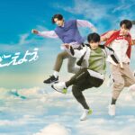&TEAMのK、YUMA、JO、HARUA、TAKIが空まで跳びあがる！NIKE AIR MAX Webムービー・ビジュアル公開