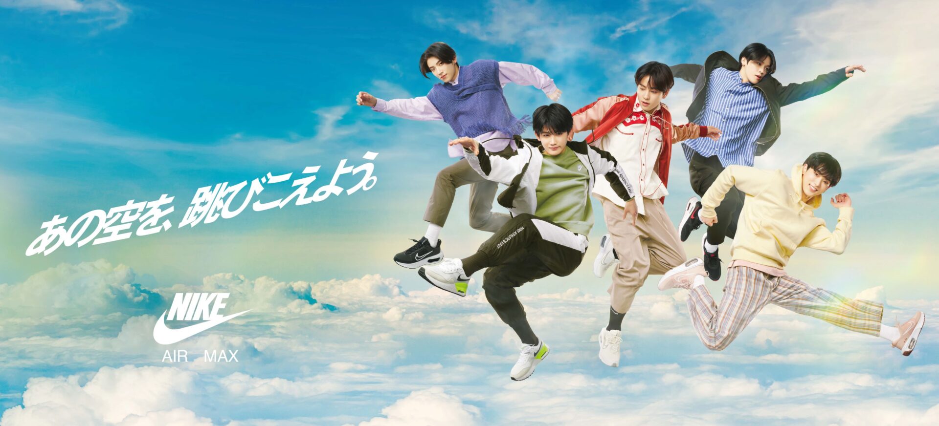&TEAMのK、YUMA、JO、HARUA、TAKIが空まで跳びあがる！NIKE AIR MAX Webムービー・ビジュアル公開