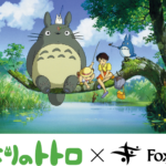 子供から大人まで誰もが大好き「となりのトトロ」とFoxfireのコラボレーション。