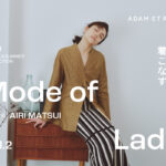 ADAM ET ROPE'がワークスタイルを刷新！女優・松井愛莉さんが着こなす最新LOOK公開！