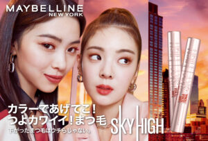 メイベリン「スカイハイ」にカラーマスカラが登場!