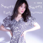 泉里香 甘さも辛さも自由自在、愛されレディのヒロイン服 MERCURYDUO WEBマガジン第1弾 「Sweet Sweet Early Summer」を公開
