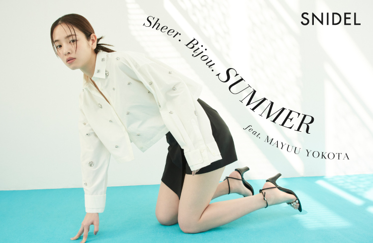 ＜スナイデル＞モデル・女優の横田真悠が魅せる、この夏おすすめの15LOOKを公開！