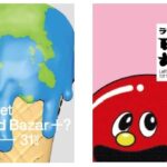 『LAFORET GRAND BAZAR ＋ ラフォーレ市場』開催　館内全体を売り場にした新感覚のお買い物体験「ラフォーレ市場」を初開催！　アート、韓国雑貨や希少植物まで商品の8割が”一点物“！