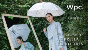 テーマは”いつでも、どんな天気でも、自分らしく”レイングッズブランド「Wpc.」女優・久保田紗友さんを起用した2023年秋冬コレクション&ブランドムービー公開