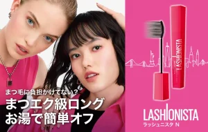 ダマなしロングなのにお湯で簡単にオフできるメイベリンの人気マスカラ「ラッシュニスタ」から、コーラルコッパーが定番色として登場！