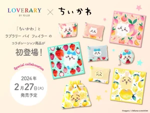 「ちいかわ」とフェイラーのギフトコンセプトショップLOVERARY BY FEILER(ラブラリー バイ フェイラー)が初のコラボレーション！