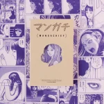 日本ホラー漫画界の巨匠、伊藤潤二の漫画がハンカチに。初の大型原画展にあわせ、暗闇で光る仕様など、こだわりの4種類のハンカチが登場。