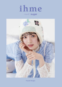 【雑誌 ihme】issue15 sugarモデル・女優／本庄風月（STARDUST PROMOTION）Thinking Out Loud
