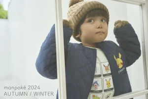 モンポケ2024 AW LOOKBOOKを公開！