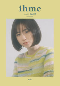 【雑誌 ihme】issue16 scentモデル・女優／杏花（STARDUST PROMOTION）you made may day.