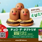 【ミスタードーナツ】11月27日（水）からミスドネットオーダーにて受取前日までの予約注文限定『チュロ・デ・ダグトリオ』期間限定発売