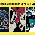 【キン肉マン】人気漫画『キン肉マン』の公式ブランド『KINNIKUMANIA COLLECTION』より、年末年始に新商品が多数登場！