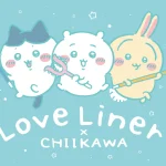 「ラブ・ライナー」と「ちいかわ」が初コラボ！限定デザインのリキッドアイライナーが数量限定で発売