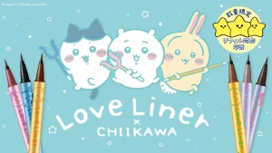 「ラブ・ライナー」と「ちいかわ」が初コラボ!限定デザインのリキッドアイライナーが数量限定で発売