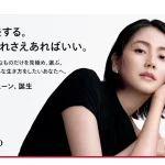 長澤まさみさんが登場するSHISEIDO新アルティミューンCM公開！私は除去する。未来もこれさえあればいい。シンプルに、大切なものだけを見極め、選ぶ。未来に向けてそんな生き方をしたいあなたへ。