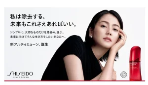 長澤まさみさんが登場するSHISEIDO新アルティミューンCM公開！私は除去する。未来もこれさえあればいい。シンプルに、大切なものだけを見極め、選ぶ。未来に向けてそんな生き方をしたいあなたへ。