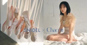 【SNIDEL×Chacott】初のコラボレーションアイテムを3月13日(木)数量限定で発売