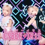 「近未来」や「サイバー感」をテーマにしたコスチュームシリーズ「CYBER IRiS(サイバーイリス)」 に新デザイン登場