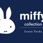 【Green Parks】世界中で愛される「ミッフィー」の誕生70周年を記念したコラボ企画・第1弾は梅雨シーズンもお出かけが楽しくなるレイングッズが登場！