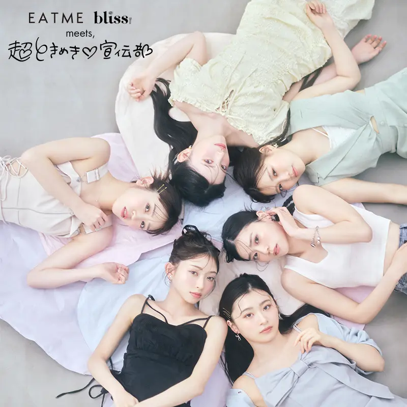 「EATME(イートミー」アイドルグループ「超ときめき♡宣伝部」を起用したWEBマガジンを公開