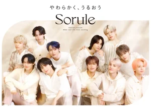 「Sorule(ソルレ)」ブランドアンバサダー・JO1の新ビジュアルを公開!髪も心も“やわらかく、うるおう” 瞬間を表現したメンバーにご注目