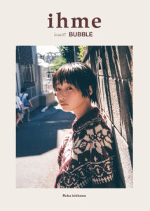 【雑誌 ihme】issue13 BUBBLE 女優 石川瑠華(Sony Music Artists) ENDLESS SEVEN