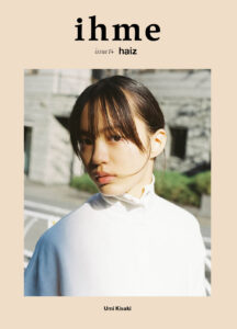 【雑誌 ihme】issue14 haiz モデル／希咲 うみ（STARDUST PROMOTION）Landscape with Mogwai