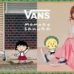 Vans x MOMOKO SAKURA　さくらももこの名作「ちびまる子ちゃん」「コジコジ」の魅力が詰まったコラボレートコレクションをABC-MART限定で発売