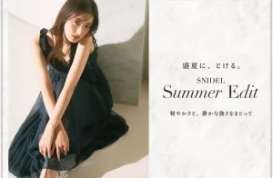 ＜SNIDEL（スナイデル）＞宮本茉由が魅せる、「SNIDEL Summer Edit」を)公開！