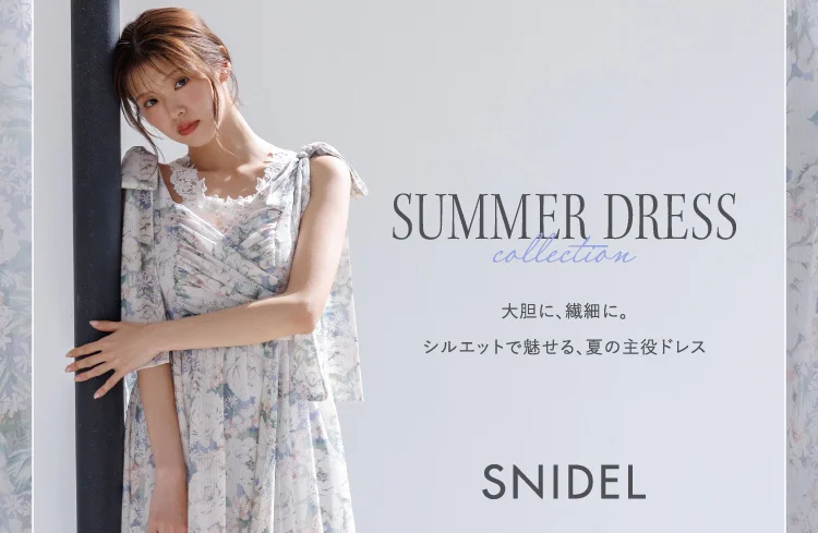 ＜SNIDEL(スナイデル)＞鈴木ゆうかが着こなす、「SUMMER DRESS COLLECTION」が登場！＜6/25(水)発売＞