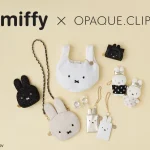 【OPAQUE.CLIP】「miffy」コラボアイテムを7月3日（木）より発売！