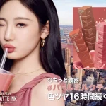 メイベリン ニューヨーク #落ちないリップ*¹から、秋冬限定、むちっと濃厚 #パールミルクティーリップ が登場！色ツヤ16時間続く*² 最旬の秋顔を先取り！