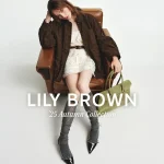 【LILY BROWN】「The New Lady Code」をテーマにした2025年秋コレクションのデジタルカタログを公開！