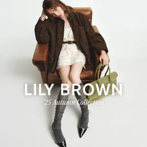 【LILY BROWN】「The New Lady Code」をテーマにした2025年秋コレクションのデジタルカタログを公開！