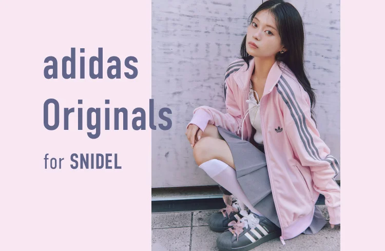 ＜SNIDEL(スナイデル)＞adidas Originalsとのスペシャルコレクションを公開！