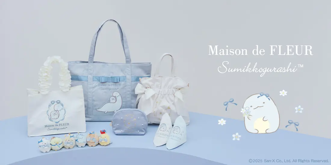 すみっコぐらし Maison de FLEUR スペシャルコラボ たぴおか Maison de FLEUR × すみっコぐらし 第5弾！ 「とかげ」と