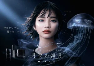 メイク市場No1*1ブランドの「KATE(ケイト)」から、新ベースメイクライン「月夜の海月」誕生