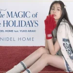 ＜SNIDEL HOME＞新木優子が纏う、ホリデーコレクション最新LOOKを公開！