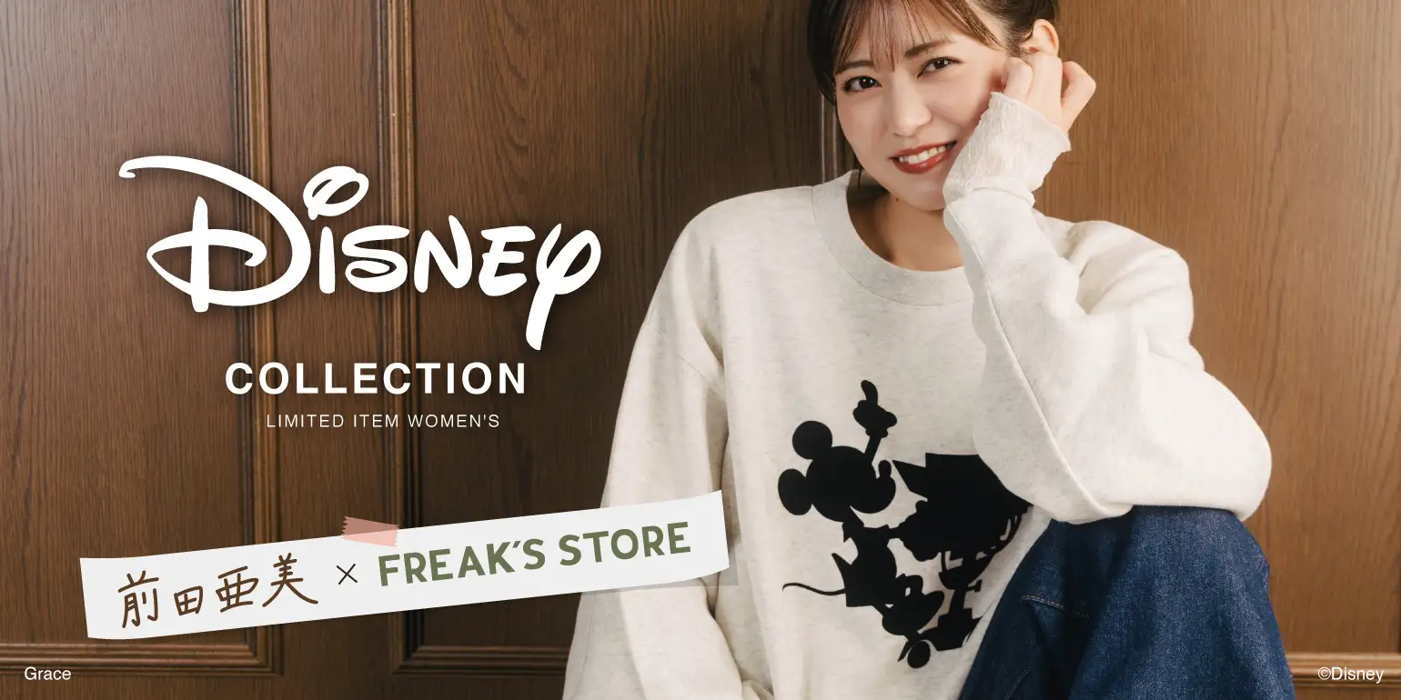 AKB48の元メンバーで、現在は女優・タレントとして活動する前田亜美氏とFREAK’S STOREのコラボレーションアイテムが販売開始！ユニセックスで着用可能なアイテムも。