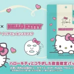 『Pureal（ピュレア）』×『ハローキティ』初コラボレーション！数量限定でスペシャルパッケージが登場！