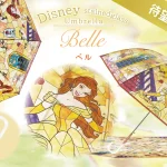 【待望の再入荷！】完売していた大好評『ディズニーステンドグラスアンブレラ』の「ベル」が再入荷！