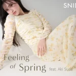 SNIDEL(スナイデル)＞冬を抜けて出会う、春が待ち遠しくなるアイテム「Feeling of Spring feat. Aki Suda」を公開！