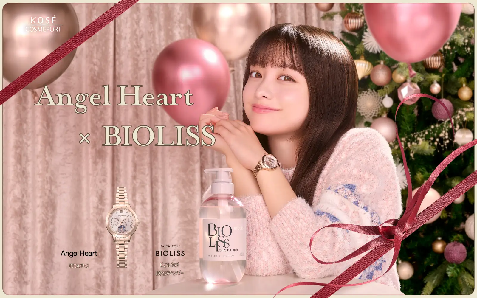橋本環奈さんがブランドミューズを務める腕時計ブランド『Angel Heart』とヘアケアブランド『BIOLISS』が企業の垣根を超えてホリデービジュアルを制作。