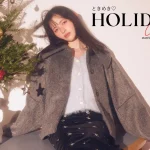 超ときめき♡宣伝部 菅田愛貴さん登場！「VIS」“ふわふわ＆リボン”のホリデールック公開