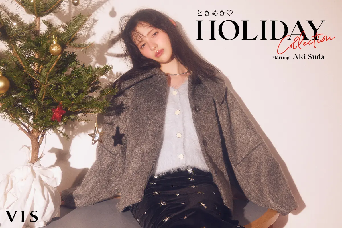 超ときめき♡宣伝部 菅田愛貴さん登場!「VIS」“ふわふわ&リボン”のホリデールック公開
