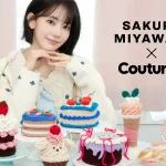 宮脇咲良（LE SSERAFIM）さんがフェリシモ「クチュリエ」アンバサダーに就任！宮脇咲良さんの編み物愛から生まれたコラボ編み物ブランド「SAKURA MIYAWAKI × Couturier」誕生